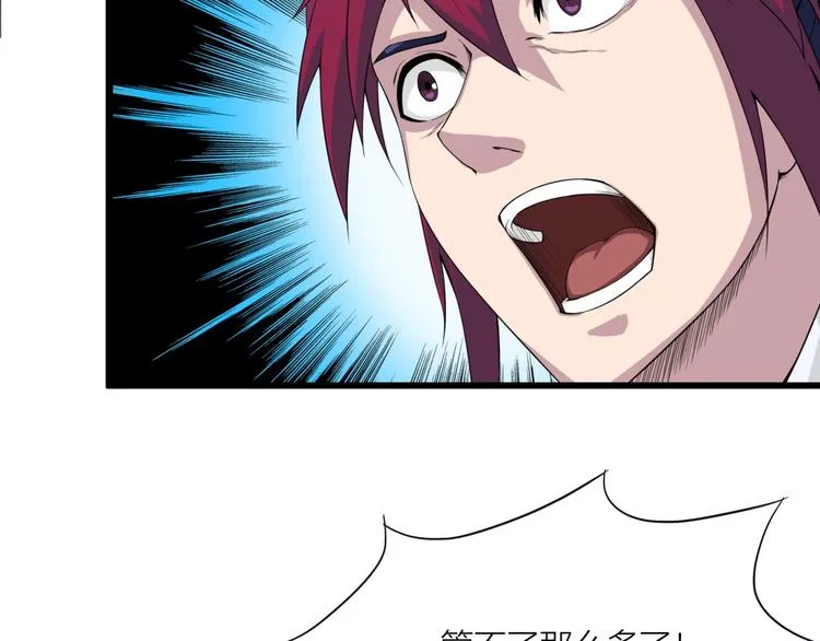 第11话 小姐姐找到了！ 第39页