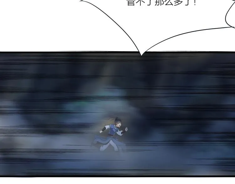 第11话 小姐姐找到了！ 第40页
