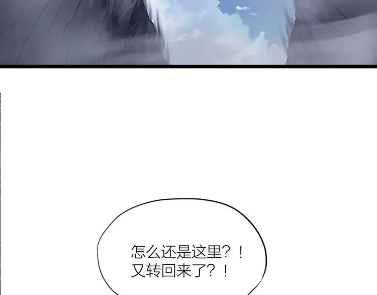 第11话 小姐姐找到了！ 第43页