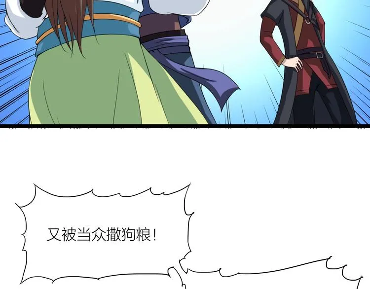 第11话 小姐姐找到了！ 第72页