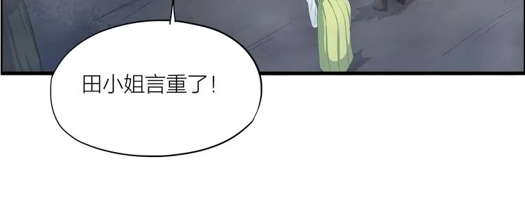 第11话 小姐姐找到了！ 第83页