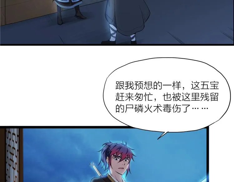 第10话 凝点！ 第7页
