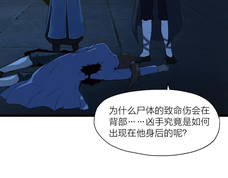 第10话 凝点！ 第14页