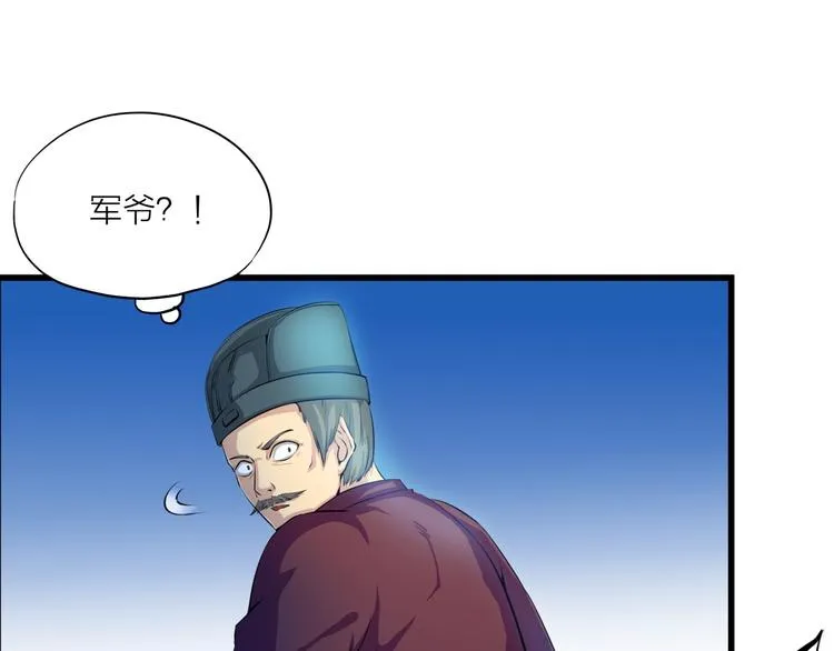 第10话 凝点！ 第26页