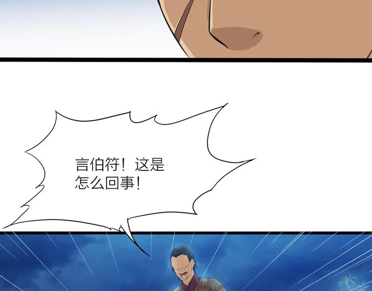第10话 凝点！ 第30页