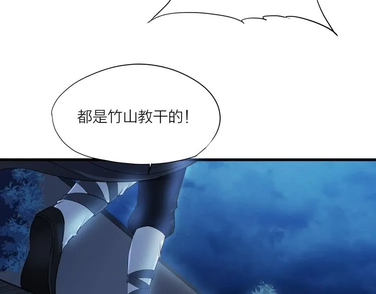 第10话 凝点！ 第32页