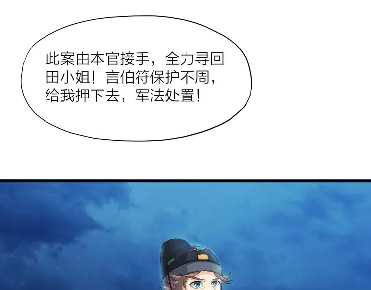 第10话 凝点！ 第46页