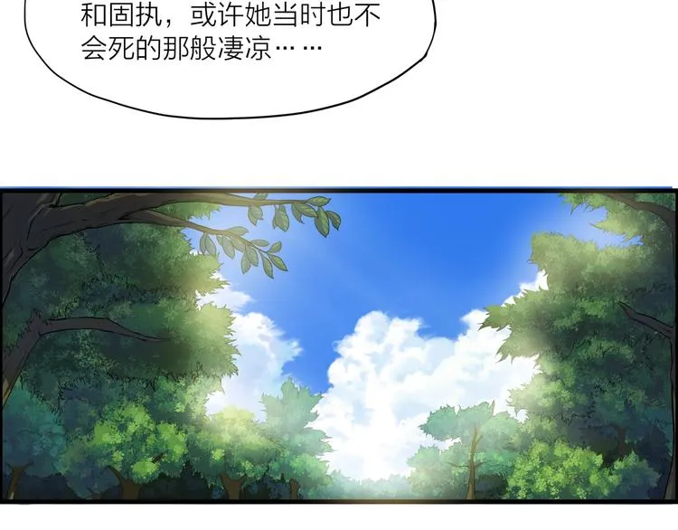 第10话 凝点！ 第84页