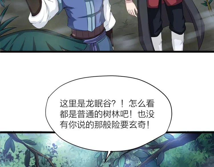 第10话 凝点！ 第88页