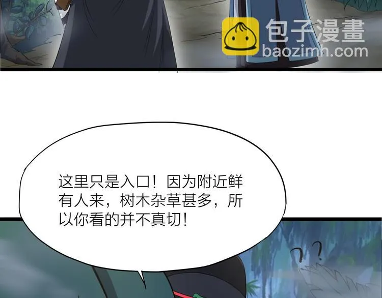 第10话 凝点！ 第90页