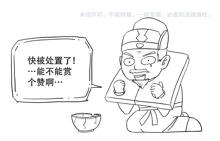 第10话 凝点！ 第98页