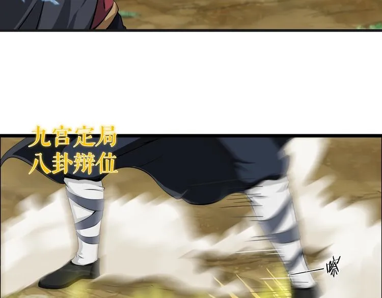 第9话 复仇！ 第7页