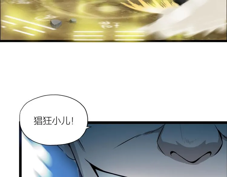 第9话 复仇！ 第8页