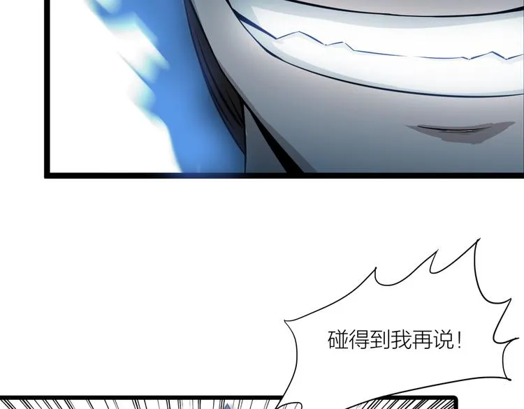 第9话 复仇！ 第9页