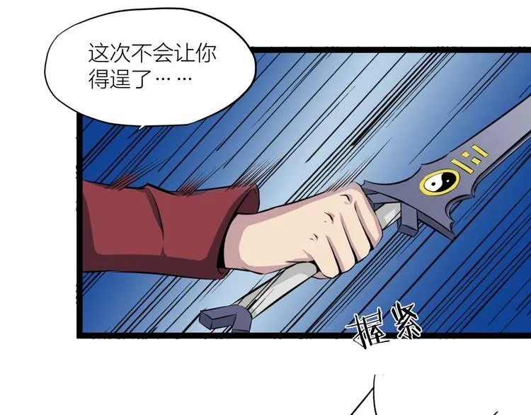 第9话 复仇！ 第14页