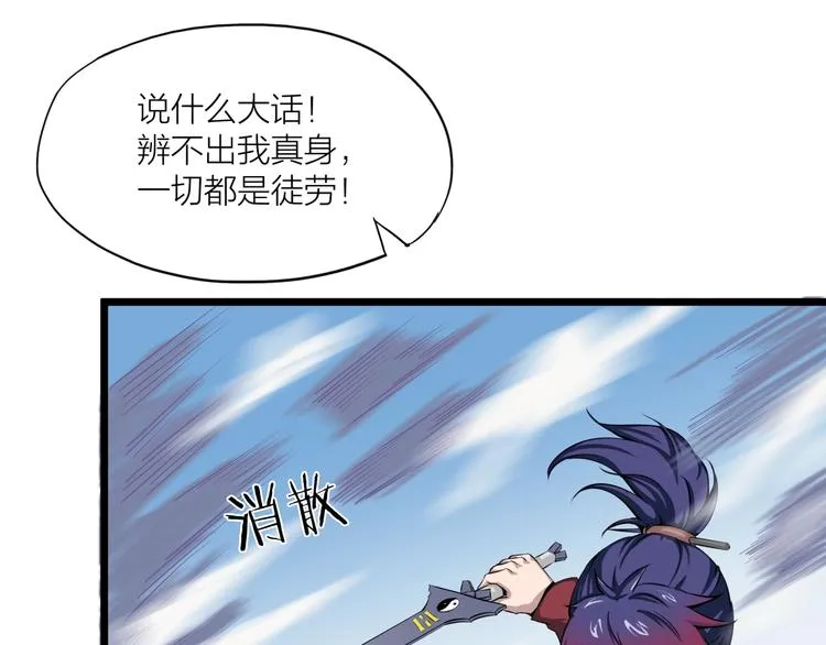 第9话 复仇！ 第17页