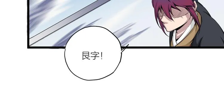 第9话 复仇！ 第18页