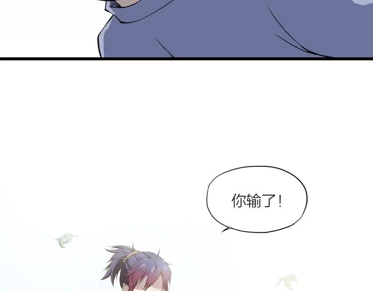 第9话 复仇！ 第27页