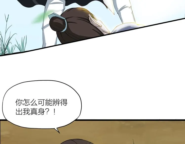 第9话 复仇！ 第29页
