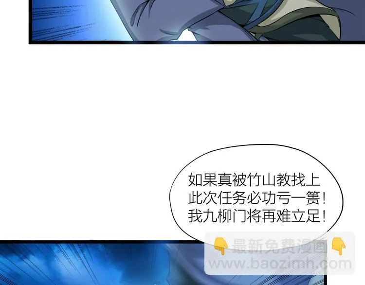 第9话 复仇！ 第58页