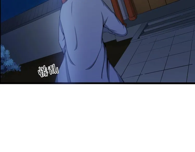 第9话 复仇！ 第86页