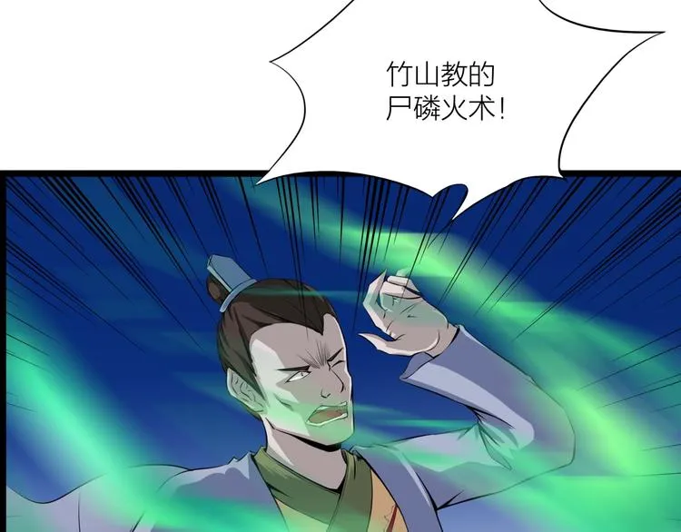 第9话 复仇！ 第93页