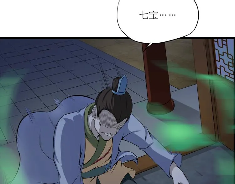 第9话 复仇！ 第96页
