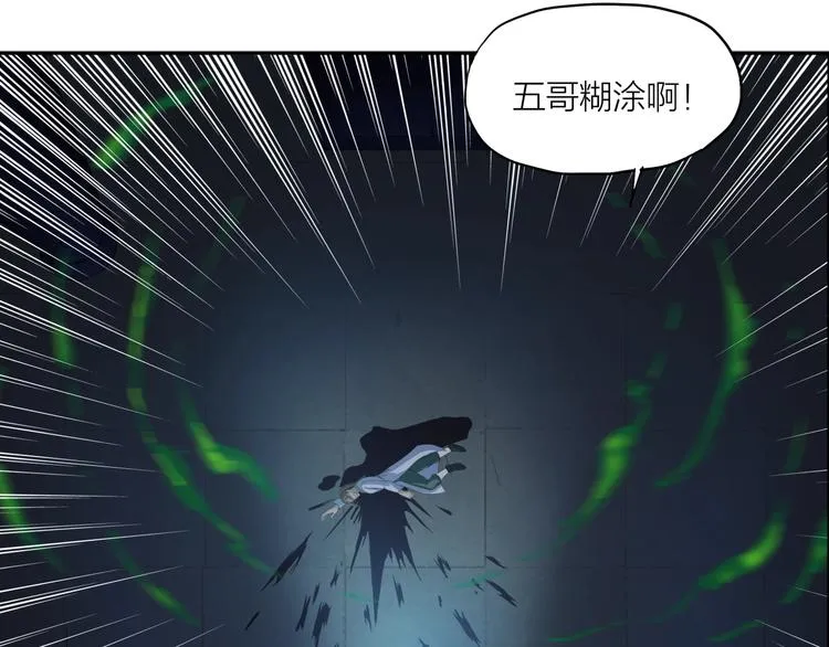 第9话 复仇！ 第98页