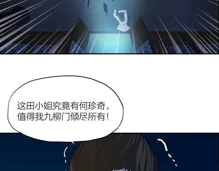 第9话 复仇！ 第99页