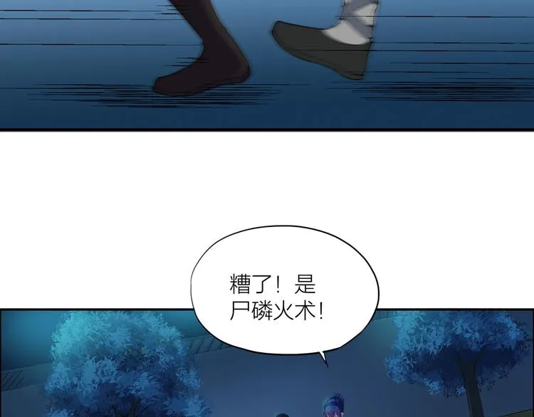 第9话 复仇！ 第102页