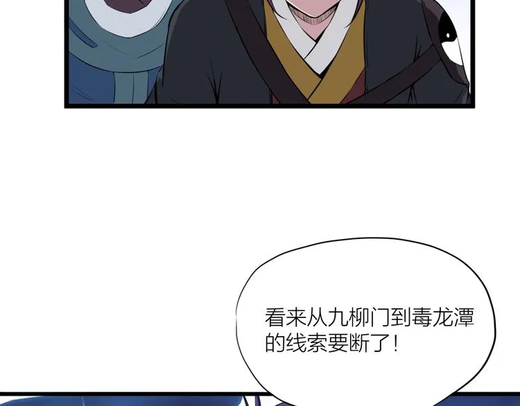 第9话 复仇！ 第105页