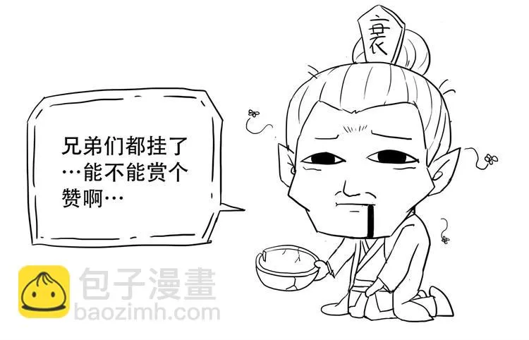 第9话 复仇！ 第110页