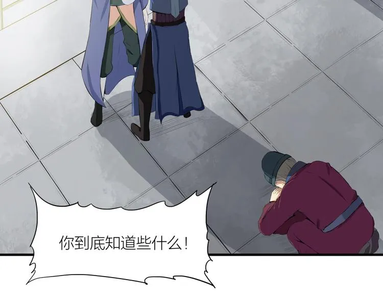 第7话 来者何人？ 第7页