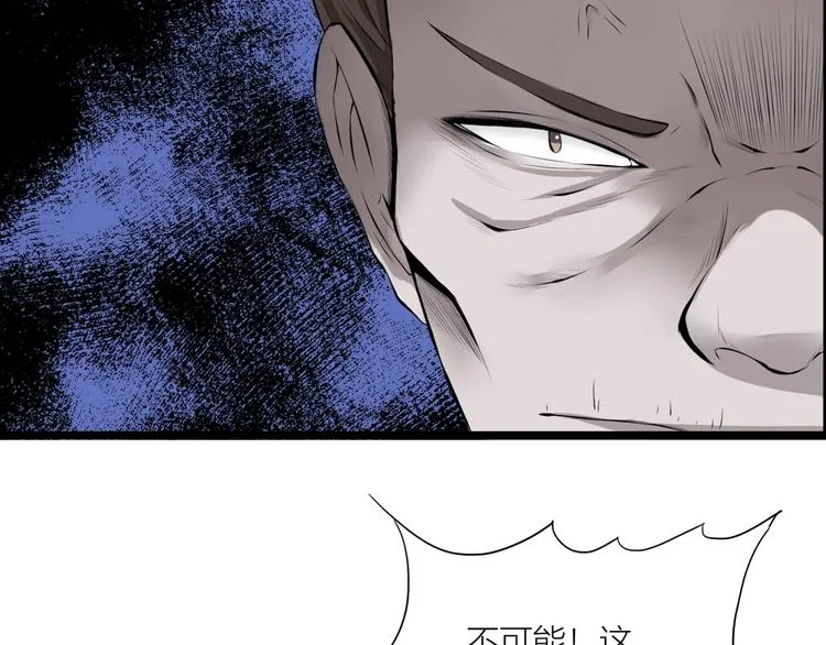 第7话 来者何人？ 第10页