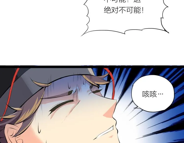 第7话 来者何人？ 第11页