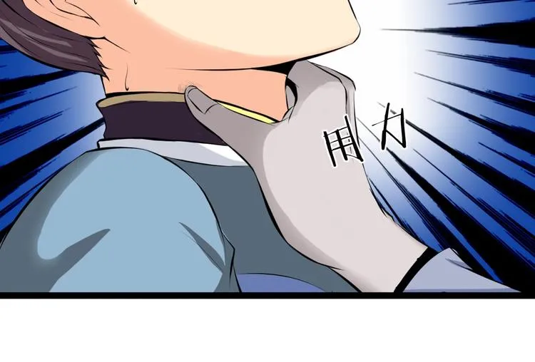 第7话 来者何人？ 第12页