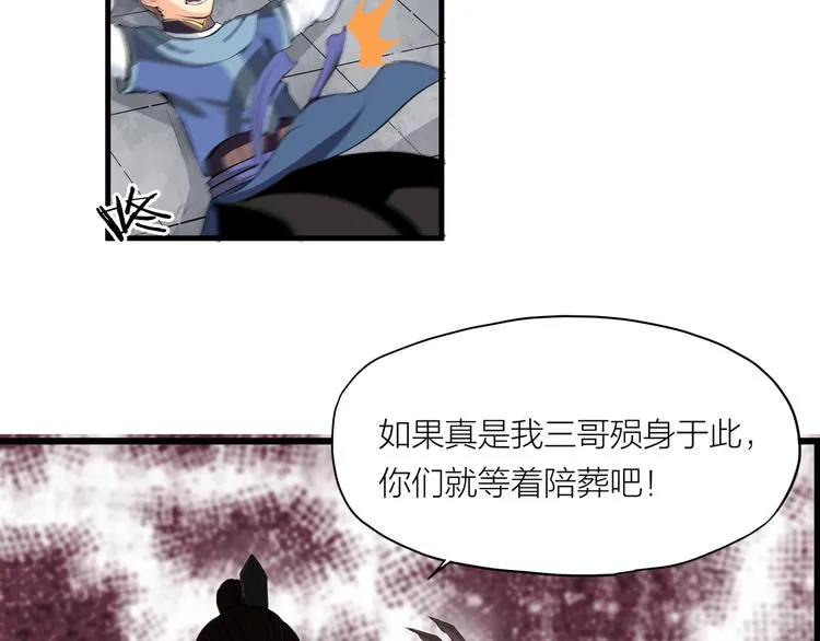第7话 来者何人？ 第15页