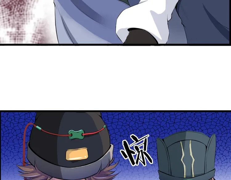 第7话 来者何人？ 第17页
