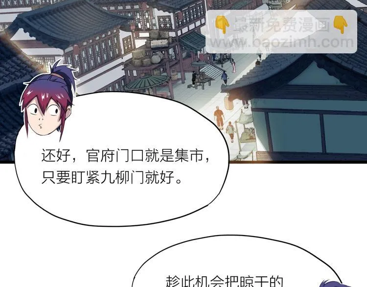第7话 来者何人？ 第26页