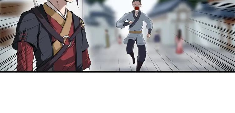 第7话 来者何人？ 第45页