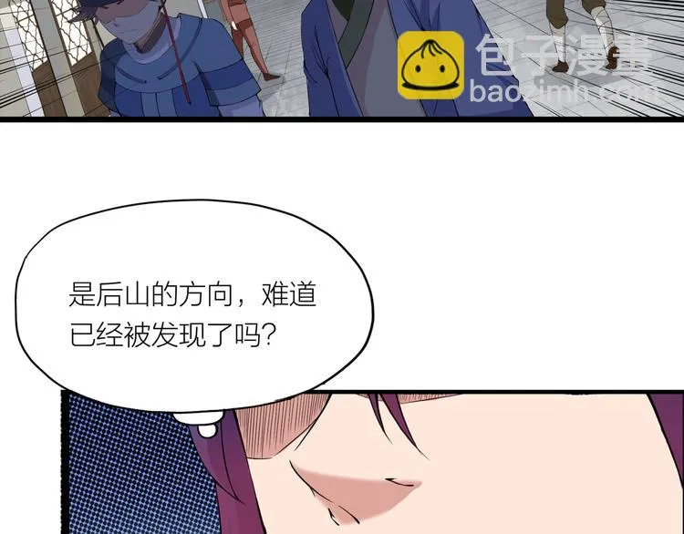 第7话 来者何人？ 第49页