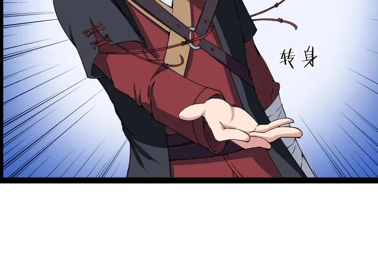 第7话 来者何人？ 第52页