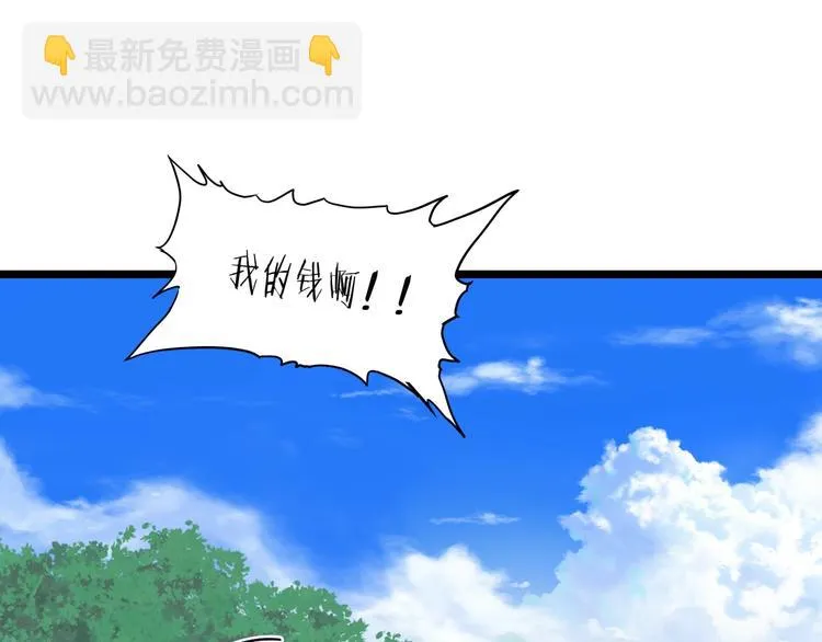 第7话 来者何人？ 第54页