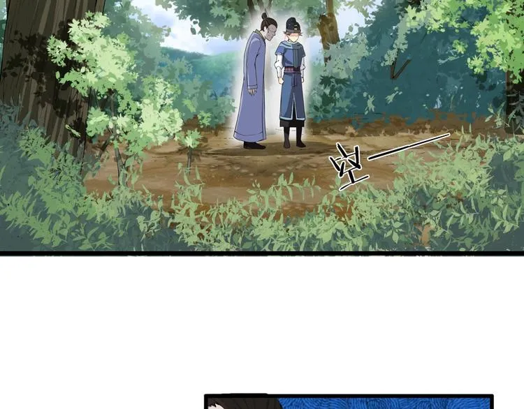 第7话 来者何人？ 第56页