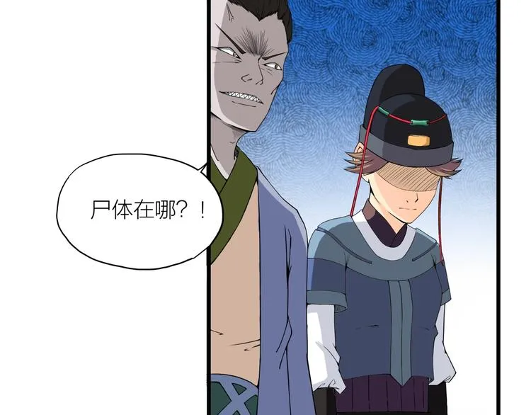 第7话 来者何人？ 第57页