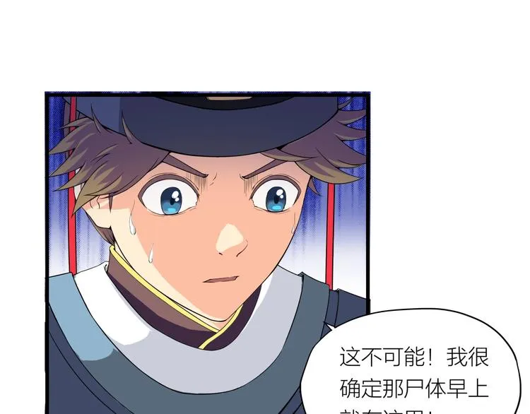 第7话 来者何人？ 第59页