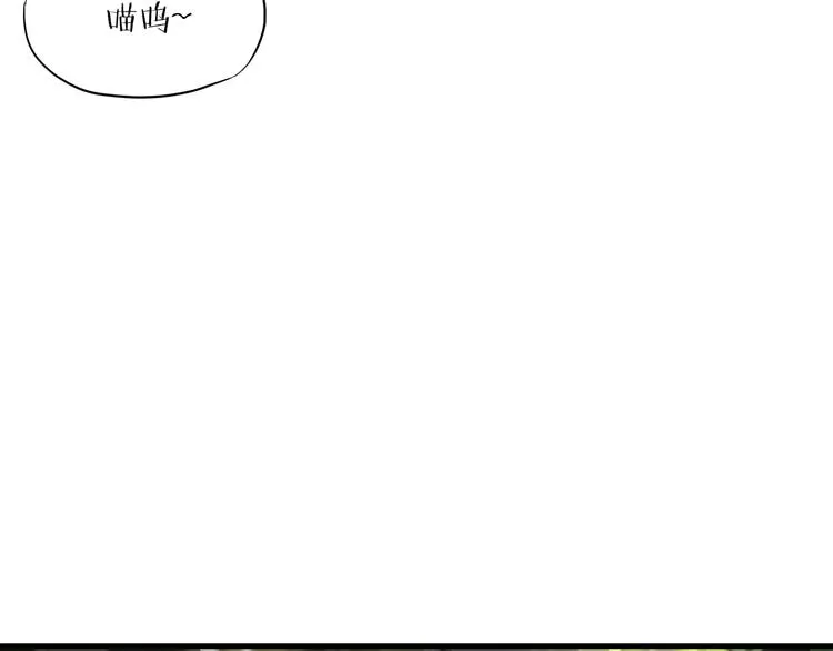 第6话 溪儿！ 第7页