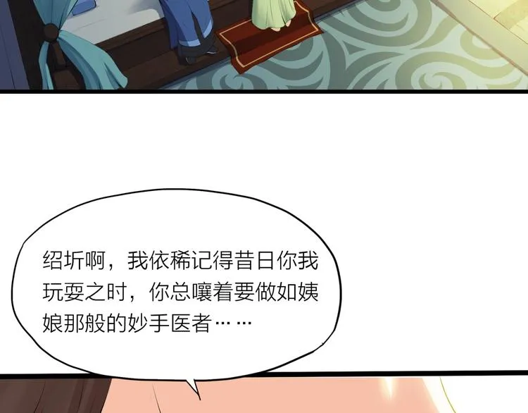 第6话 溪儿！ 第14页