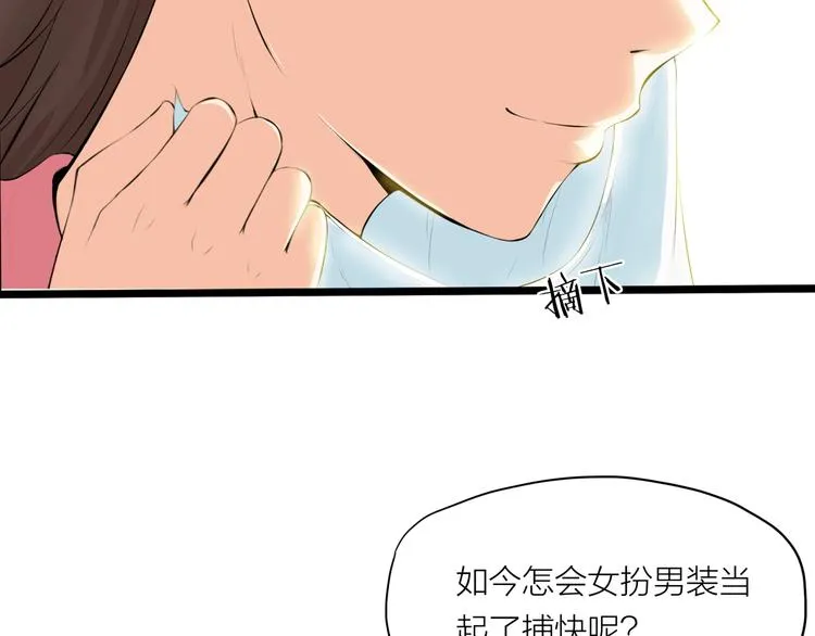 第6话 溪儿！ 第15页