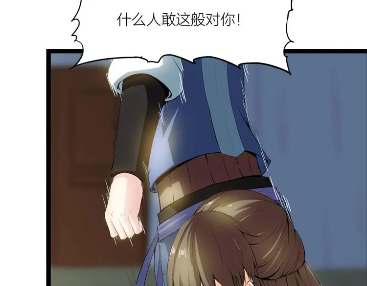 第6话 溪儿！ 第23页